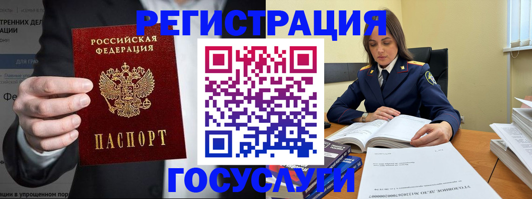 миграционный учет в Башкортостане