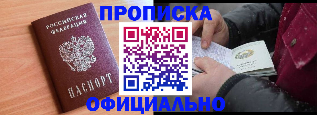 временная регистрация госуслуги в Башкортостане