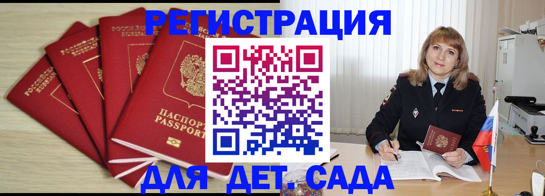 временная регистрация в квартире в Башкортостане