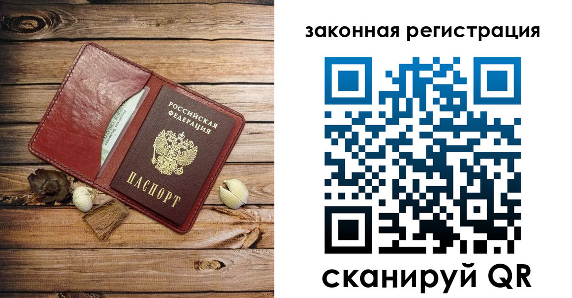 временная регистрация адрес в Башкортостане