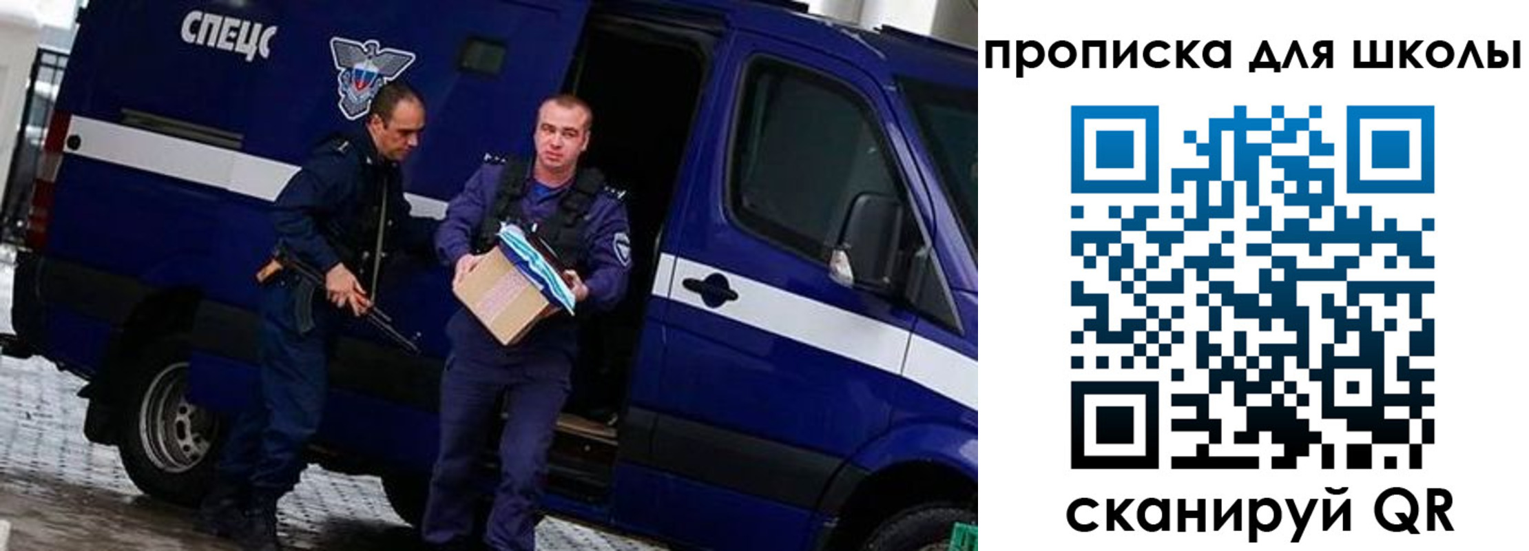 прописка в квартире в Башкортостане