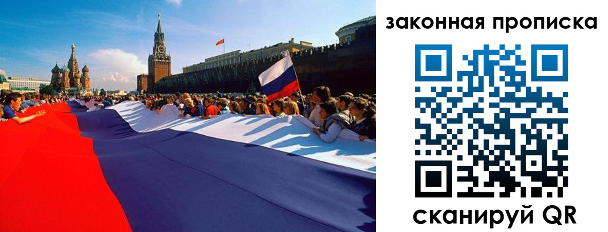 прописка ребенка в Башкортостане
