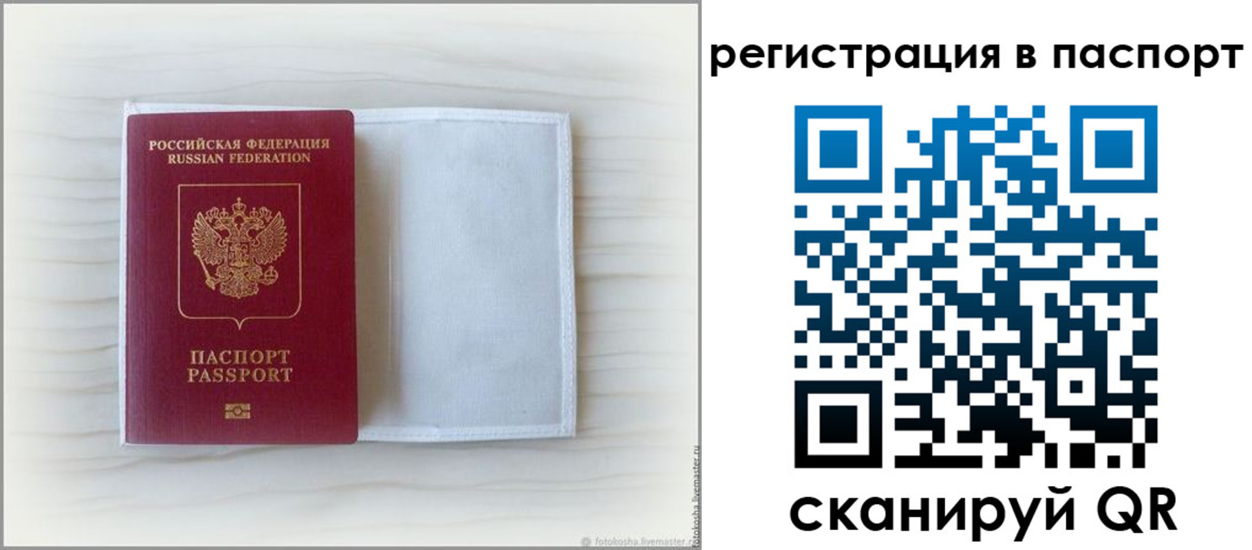 регистрация для дет. сада в Башкортостане