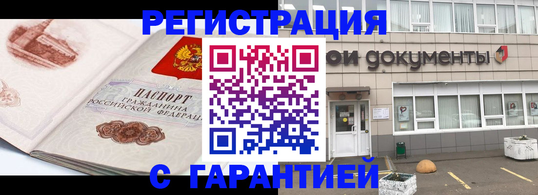 регистрация для школы в Башкортостане