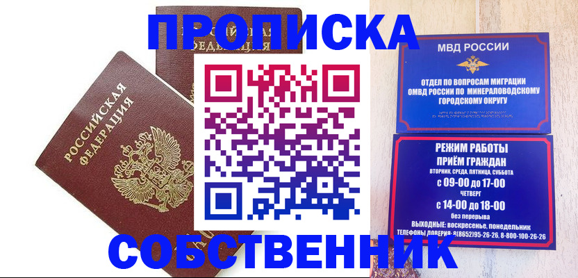 прописка для кредита в Башкортостане
