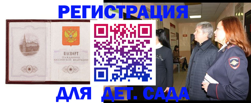 временная прописка в Башкортостане