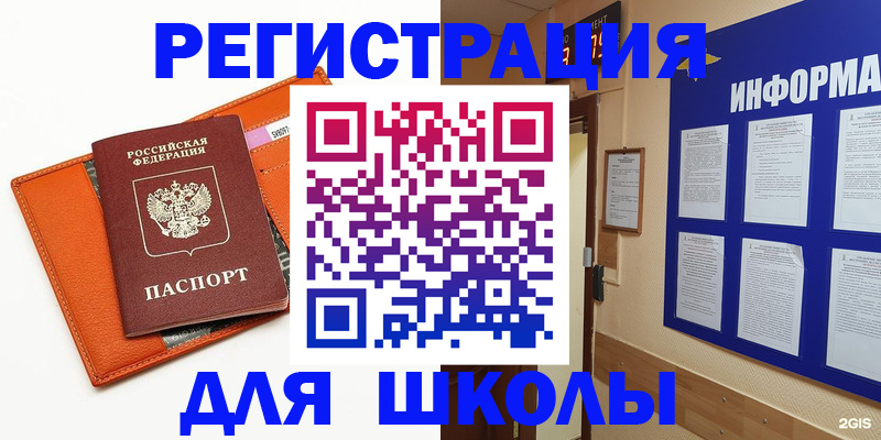 временная регистрация собственник в Башкортостане